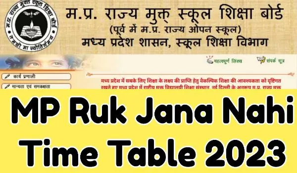 MP Ruk Jana Nahi Time Table