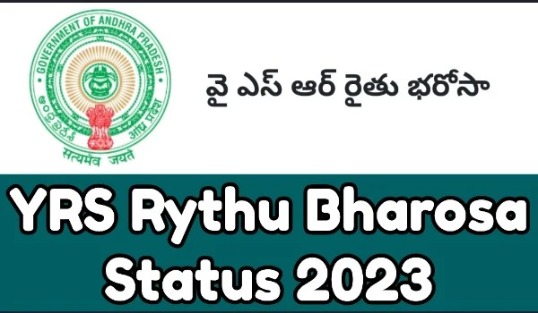YRS Rythu Bharosa Status