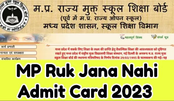 MP Ruk Jana Nahi Admit Card