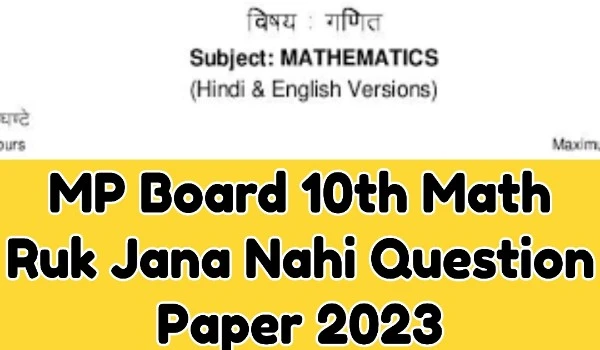 MP Board 10th Math Ruk Jana Nahi Question Paper
