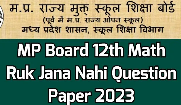 MP Board 12th Math Ruk Jana Nahi Question Paper