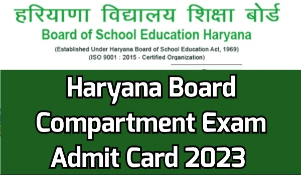 Haryana Board Compartment Exam Admit Card