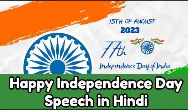 Happy Independence Day Speech in Hindi