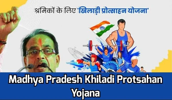 Madhya Pradesh Khiladi Protsahan Yojana